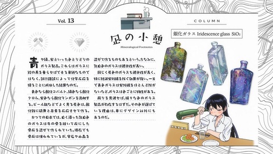 「瑠璃の宝石」7話感想 (30)