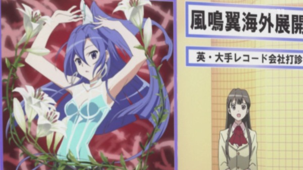 「戦姫絶唱シンフォギア」 (32)