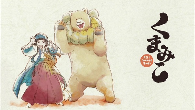 「くまみこ」1話感想 (52)