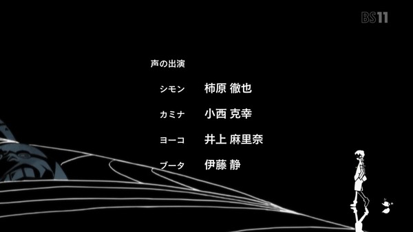 「天元突破グレンラガン」1話 (64)