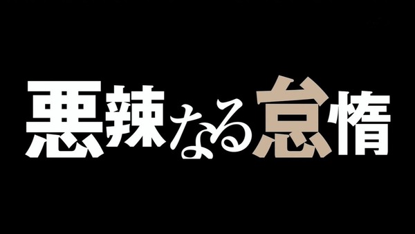 「Re：ゼロから始める異世界生活」 (41)