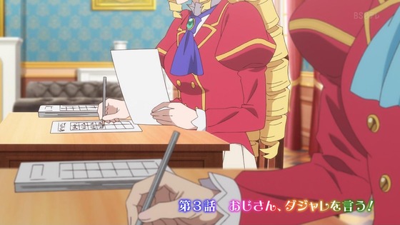 「悪役令嬢転生おじさん」3話感想 (9)