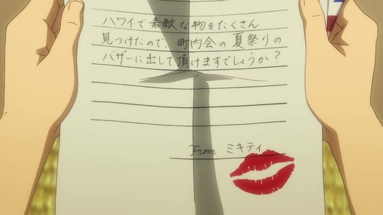「はたらく魔王さま!」11話感想 (8)