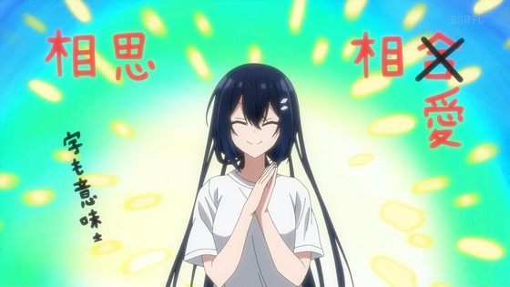 「私を喰べたい、ひとでなし」7話感想 (65)