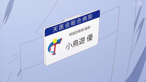 「天久鷹央の推理カルテ」1話 2話感想 (3)