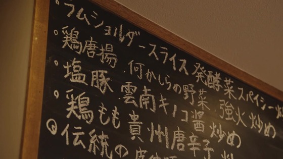 「孤独のグルメ Season11」3話感想 (40)