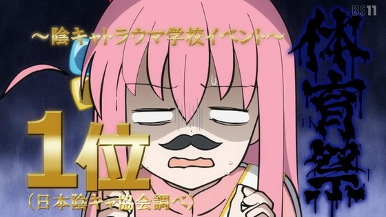 「ぼっち・ざ・ろっく！」特番感想 (3)