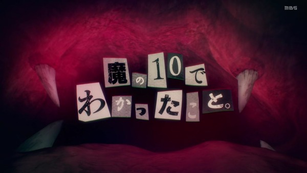 「ドロヘドロ」第10話感想 画像 (55)