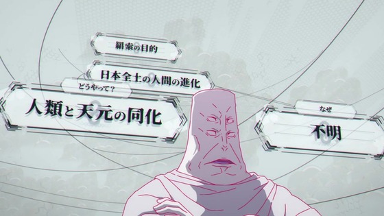 「呪術廻戦」50話感想 (8)