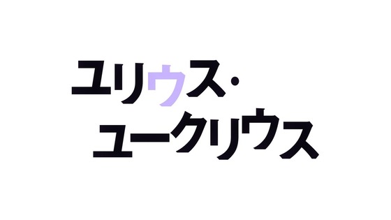 「リゼロ」72話感想 (122)