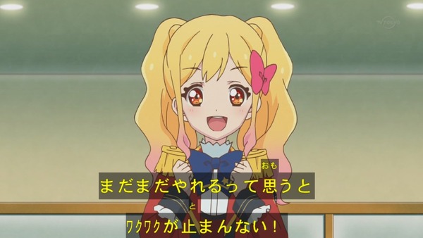 「アイカツスターズ!」第59話 (41)