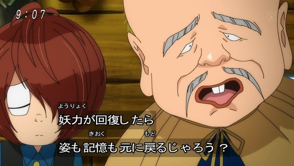 「ゲゲゲの鬼太郎」6期 50話感想 (12)