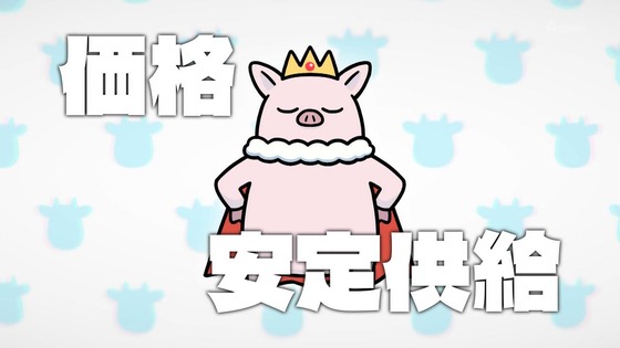 「百姓貴族」38話感想 (13)