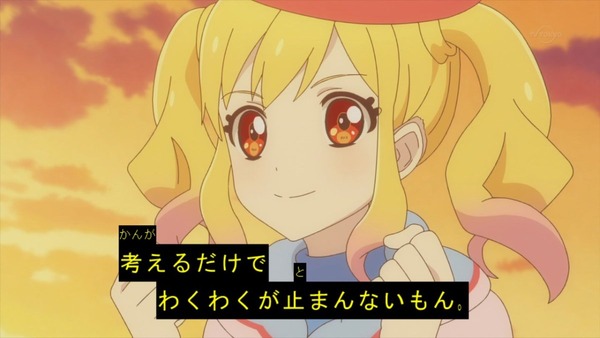 「アイカツスターズ!」 (48)