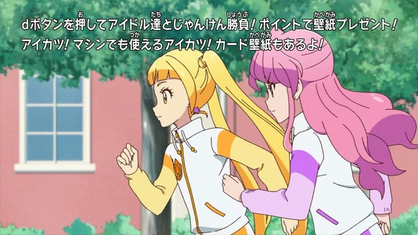 「アイカツフレンズ!」34話感想 (10)