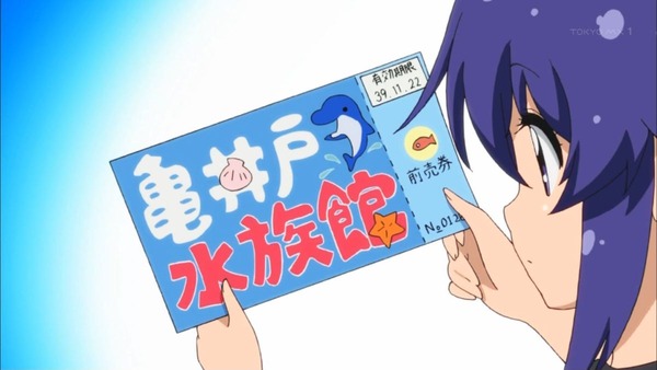 てーきゅう 4期/高宮なすのです! (1)