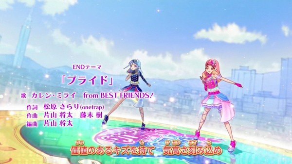 「アイカツフレンズ！」26話感想 (115)