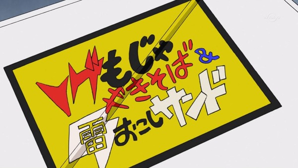 「イナズマイレブン アレスの天秤」11話感想 (35)