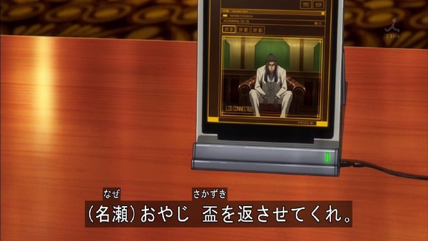 「機動戦士ガンダム 鉄血のオルフェンズ」 (3)