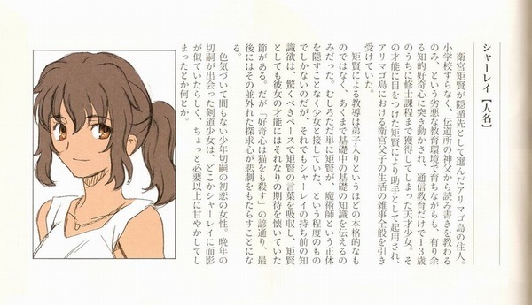 FateZero 18話感想 (16)
