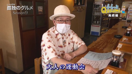「孤独のグルメ Season9」8話感想 (152)