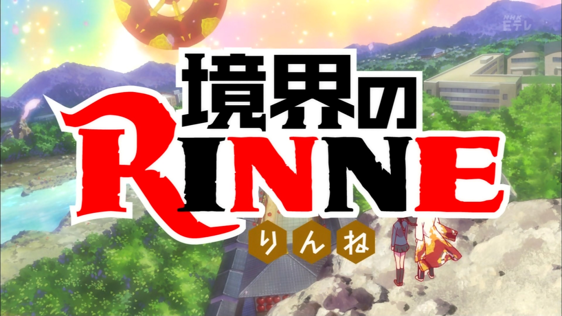 境界のrinne 1話感想 死神 みたいな男子と適応力高い女子のコメディ 流石るーみっくわーるど観易くて優しい 画像追加版 ポンポコにゅーす ファン特化型アニメ感想サイト
