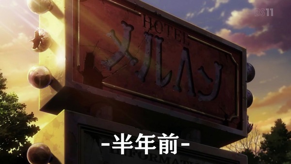 「グレイプニル」第2話感想 画像 (54)