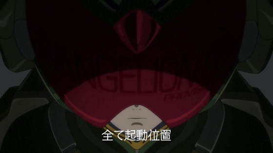 「ヱヴァンゲリヲン新劇場版:破」感想 (5)