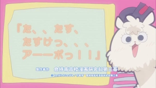 「あいまいみー~Surgical Friends~」 (20)