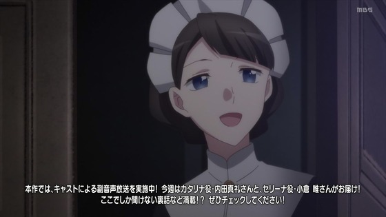 「はめふらX」2期 3話感想 (4)