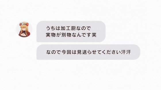 「推しの子」26話感想 (68)