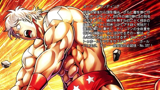 「キン肉マン 完璧超人始祖編」1話感想 (32)