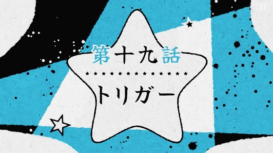 「推しの子」19話感想 (97)