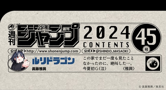 「ルリドラゴン」22話感想 (2)