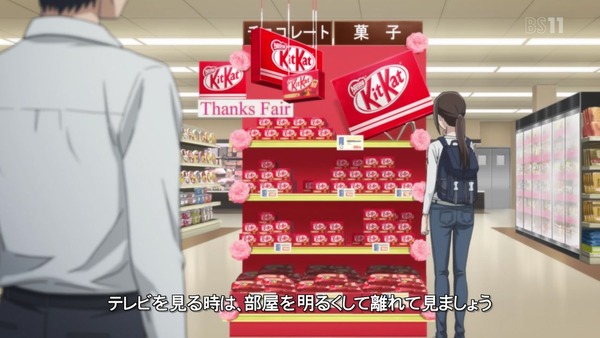 「サクラダリセット」17話 (2)