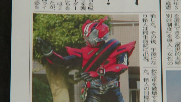 仮面ライダードライブ (4)