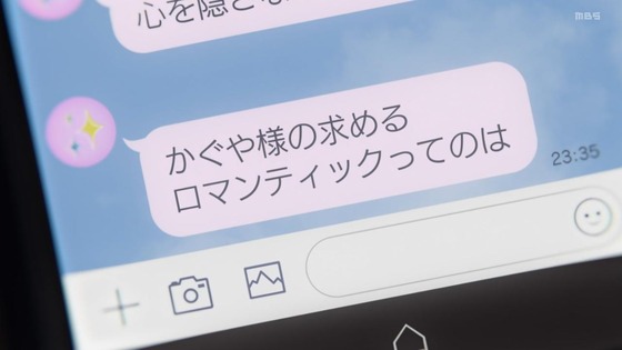 「かぐや様は告らせたい ファーストキッスは終わらない」3話感想 (94)