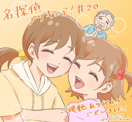 「名探偵プリキュア！」２０話ご視聴ありがとうございました！演出を担当していました