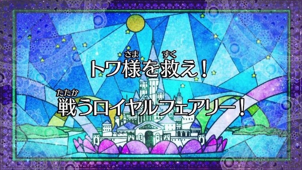 GO!プリンセスプリキュア (17)