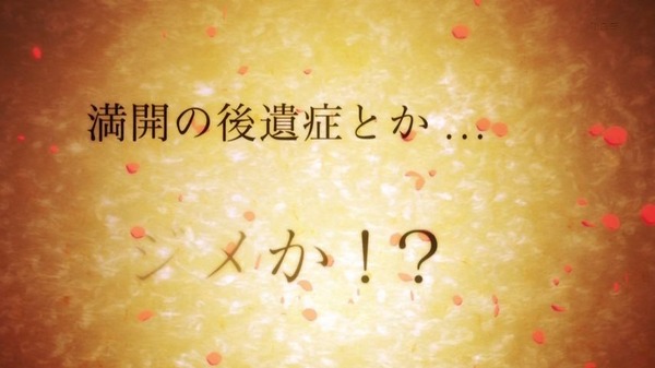 結城友奈は勇者である (44)
