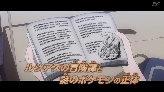 「ポケットモンスター」アニポケ23話感想 (59)