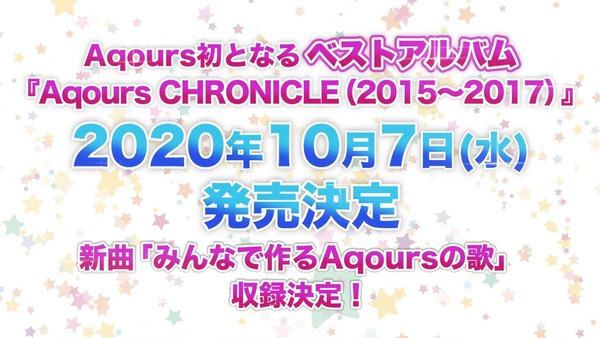 「ラブライブ! サンシャイン!!」 (2)