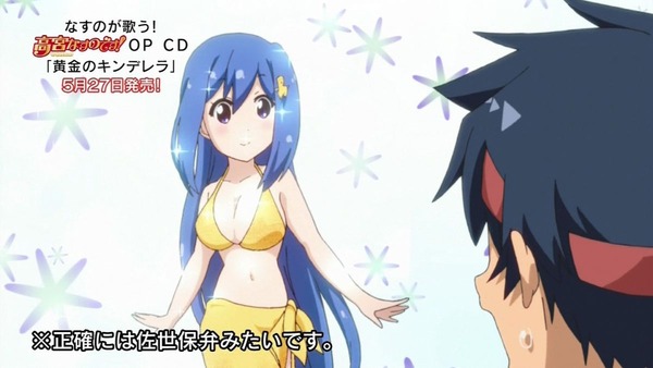 てーきゅう 4期／高宮なすのです！ (19)