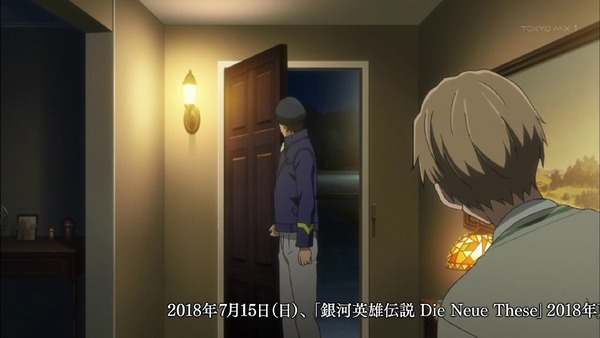 「銀河英雄伝説 Die Neue These」5話感想 (26)