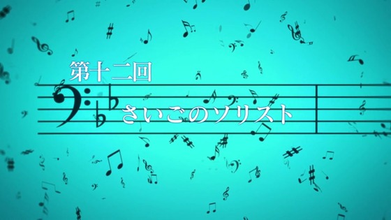 「響け!ユーフォニアム3」3期 12話感想 (11)