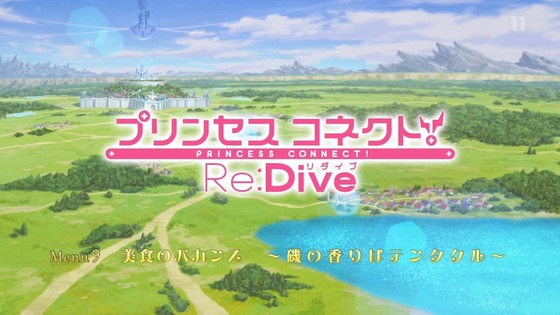 「プリンセスコネクト！ReDive」第9話感想 画像 (4)