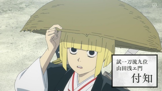 「地獄楽」4話感想 (3)