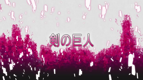 「アリシゼーション」SAO3期 22話感想 (5)