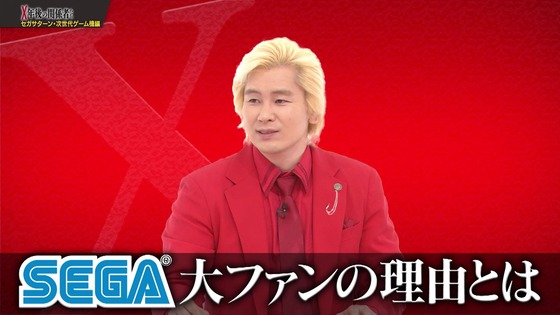 「X年後の関係者たち セガサターンと次世代ゲーム機編」 (77)