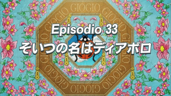 「ジョジョの奇妙な冒険 5部」32話感想 (62)